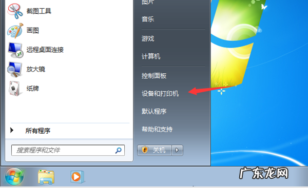 打印机共享出现错误0x000006d9怎么解决 Win7旗舰版共享打印机提示0x000006d9怎么办