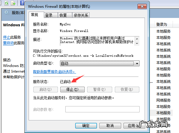 打印机共享出现错误0x000006d9怎么解决 Win7旗舰版共享打印机提示0x000006d9怎么办