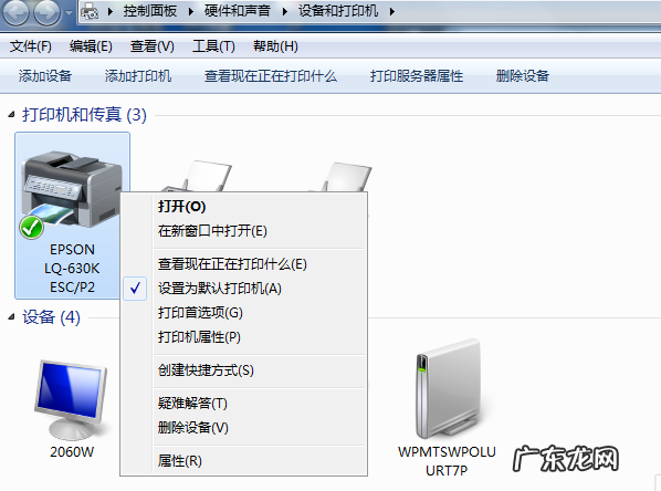 打印机共享出现错误0x000006d9怎么解决 Win7旗舰版共享打印机提示0x000006d9怎么办