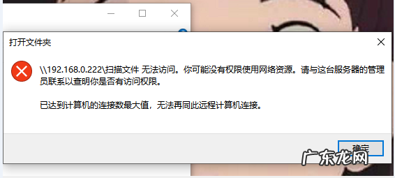 win7修改最大连接数 win7已达到计算机的连接数最大值要如何重置