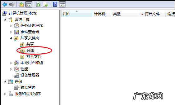 win7修改最大连接数 win7已达到计算机的连接数最大值要如何重置
