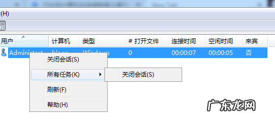 win7修改最大连接数 win7已达到计算机的连接数最大值要如何重置