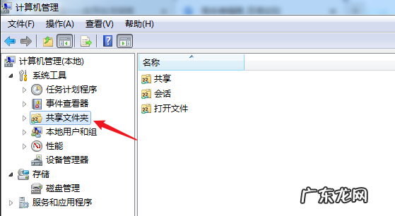 win7修改最大连接数 win7已达到计算机的连接数最大值要如何重置