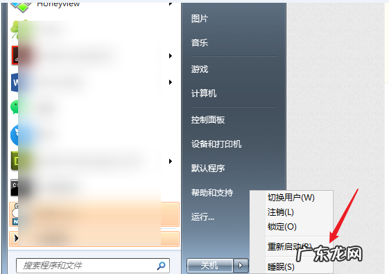 win7修改最大连接数 win7已达到计算机的连接数最大值要如何重置