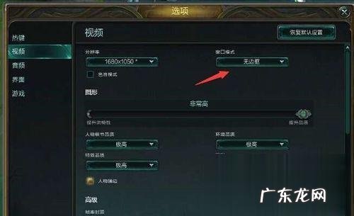 lol游戏一直崩溃 Windows7纯净版系统玩英雄联盟lol出现游戏崩溃怎么