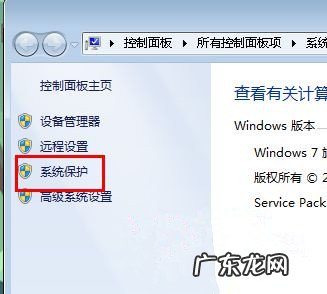 win7没有系统还原 Win7纯净版系统下怎么巧妙利用还原功能找回丢失