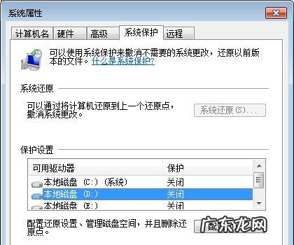 win7没有系统还原 Win7纯净版系统下怎么巧妙利用还原功能找回丢失