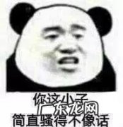 微信各种表情包的意思 表情包的意思