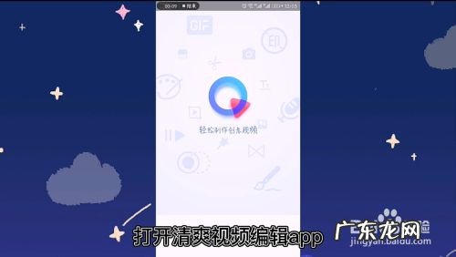 手机上如何裁剪视频