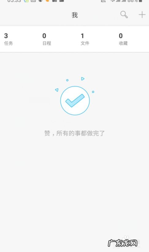 teambition手机上怎么编辑名称