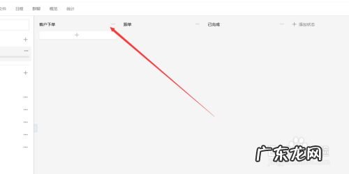 teambition手机上怎么编辑名称
