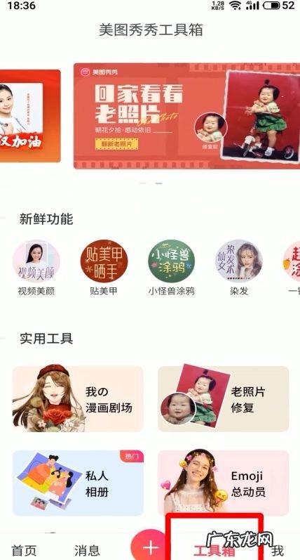 手机上如何修复老照片