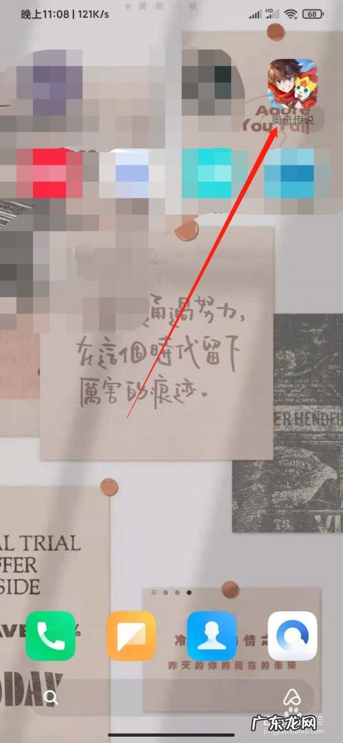 奥奇手游如何获得火力马