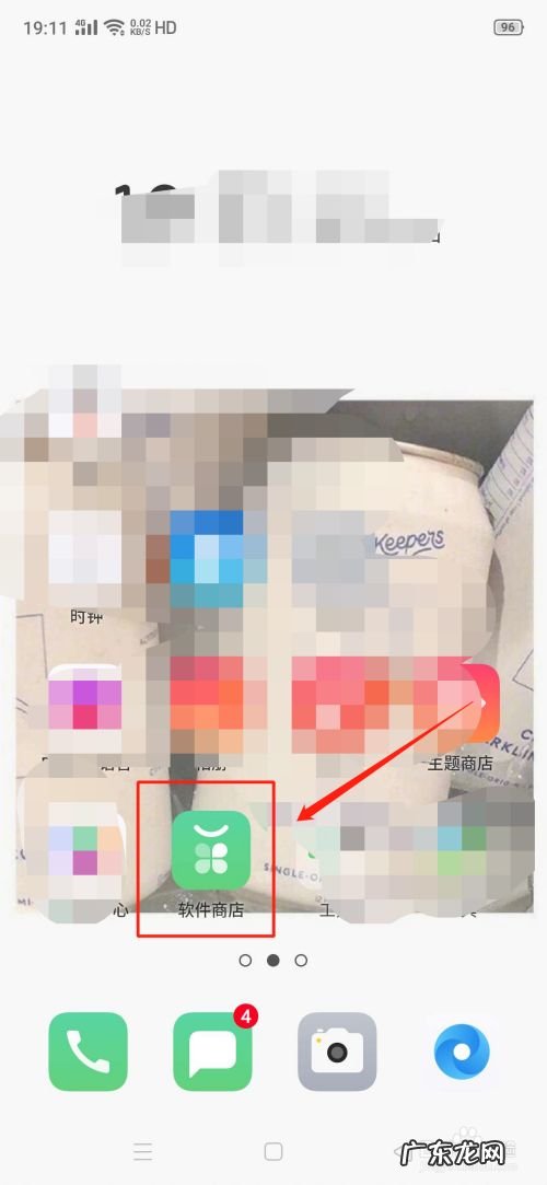 手机上怎么下载应用软件