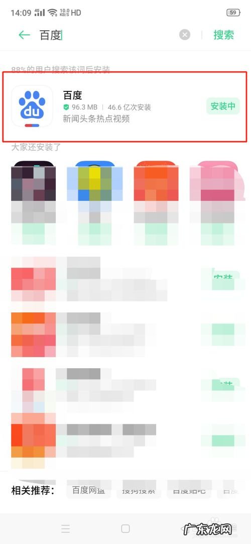 手机上怎么下载应用软件