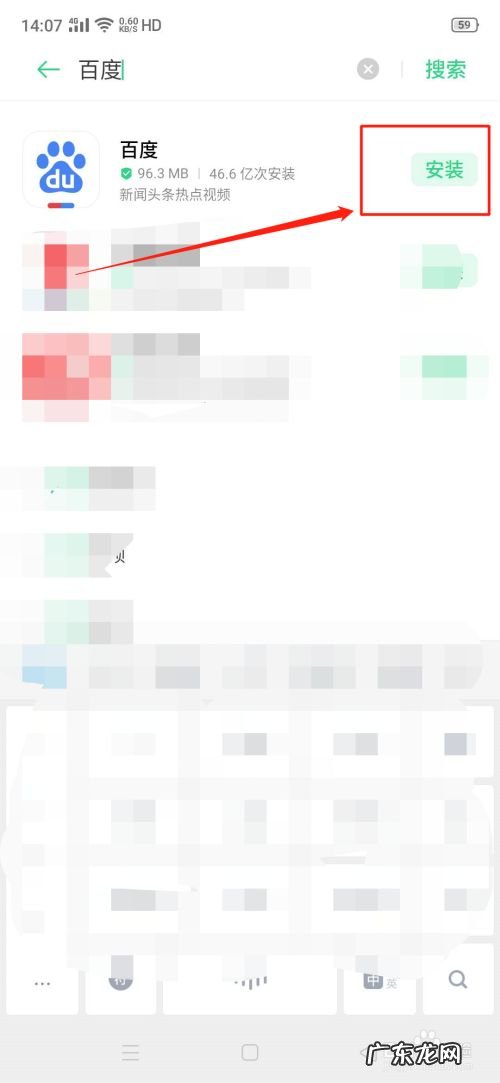 手机上怎么下载应用软件