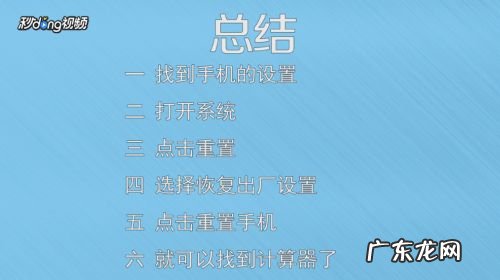 怎么找回手机上的计算器