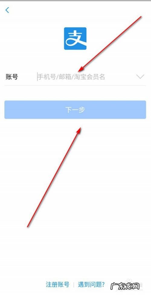 手机上怎么登录支付宝