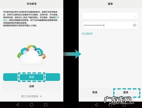 荣耀6X通过华为云服务将旧手机上的资料导入新机,华为荣耀ASKAL00X多少钱?