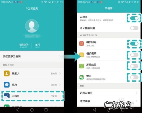 荣耀6X通过华为云服务将旧手机上的资料导入新机,华为荣耀ASKAL00X多少钱?