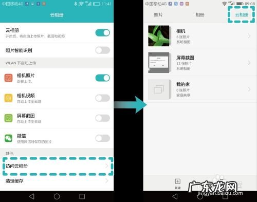荣耀6X通过华为云服务将旧手机上的资料导入新机,华为荣耀ASKAL00X多少钱?