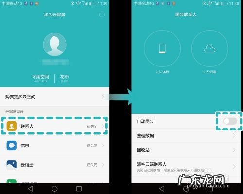 荣耀6X通过华为云服务将旧手机上的资料导入新机,华为荣耀ASKAL00X多少钱?