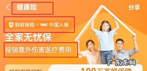 能在手机上买保险吗