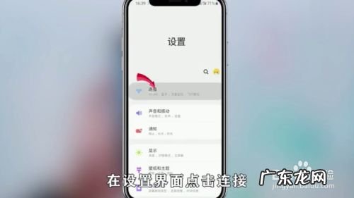 如何消除手机上的NFC