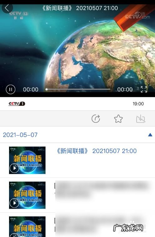 央视新闻联播手机上怎么看