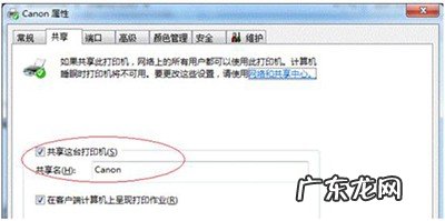 win7网络共享打印机怎么设置 Win7纯净版系统电脑共享打印机如何设置