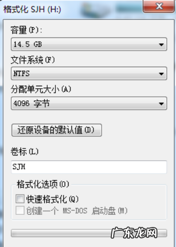 u盘怎么强制格式化硬盘 Win7系统怎么强制格式化U盘