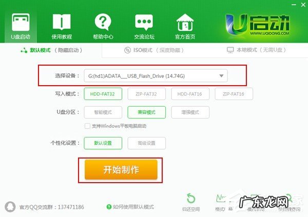 u盘怎么制作pe系统盘 U盘pe如何制作
