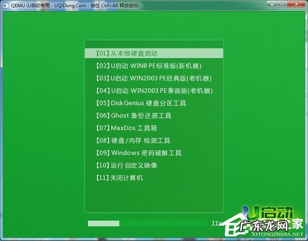 u盘怎么制作pe系统盘 U盘pe如何制作