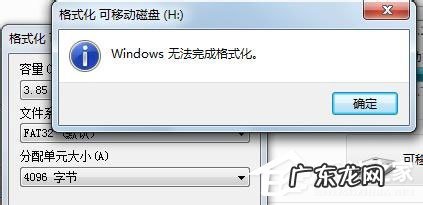 u盘没办法格式化是怎么回事 U盘没办法格式化怎么办