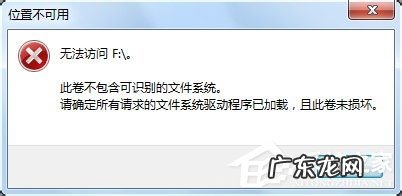 u盘没办法格式化是怎么回事 U盘没办法格式化怎么办