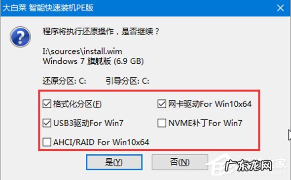 大白菜U盘重装win7系统教程 大白菜U盘装系统教程:重装Win7系统步骤详解