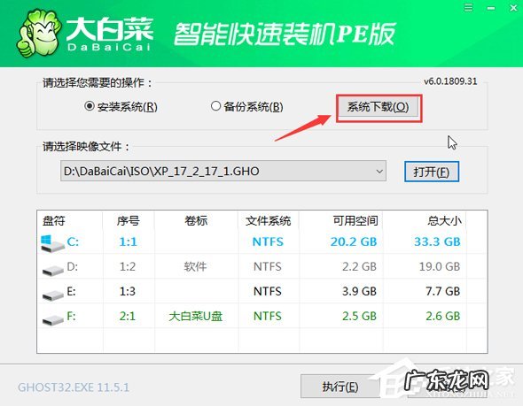 大白菜U盘重装win7系统教程 大白菜U盘装系统教程:重装Win7系统步骤详解