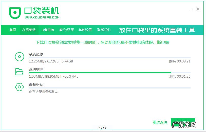口袋装机如何将XP升级到Win10