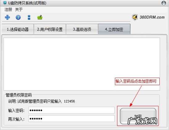u盘防拷贝系统怎么破解 U盘防拷贝系统如何使用