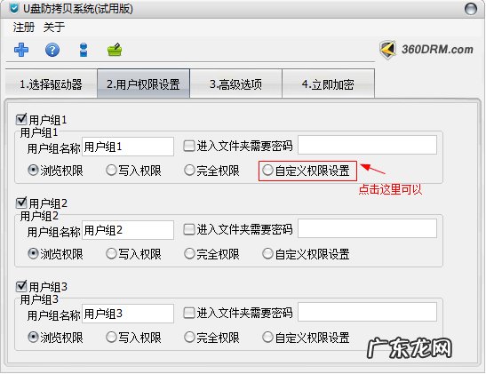 u盘防拷贝系统怎么破解 U盘防拷贝系统如何使用