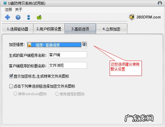 u盘防拷贝系统怎么破解 U盘防拷贝系统如何使用