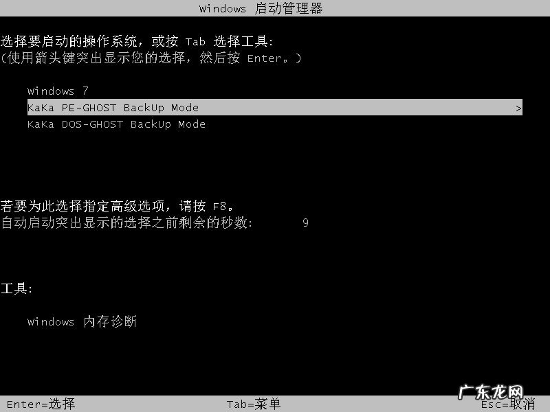 手动ghost备份系统 咔咔装机一键ghost备份系统的方法