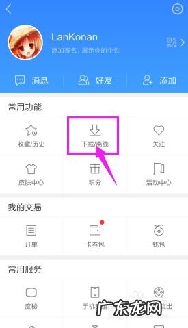 手机上如何给百度云已上传的文件重命名