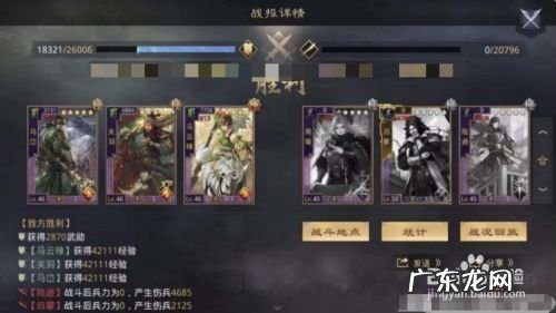 率土之滨马云禄怎么配是一线队