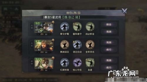 率土之滨马云禄怎么配是一线队