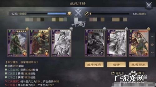 率土之滨马云禄怎么配是一线队