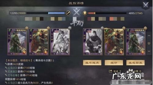 率土之滨马云禄怎么配是一线队