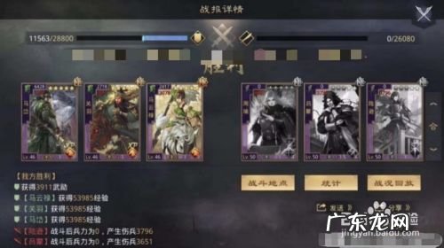 率土之滨马云禄怎么配是一线队