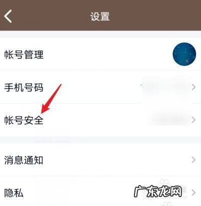 手机上怎么改QQ密码