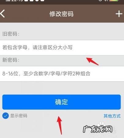 手机上怎么改QQ密码